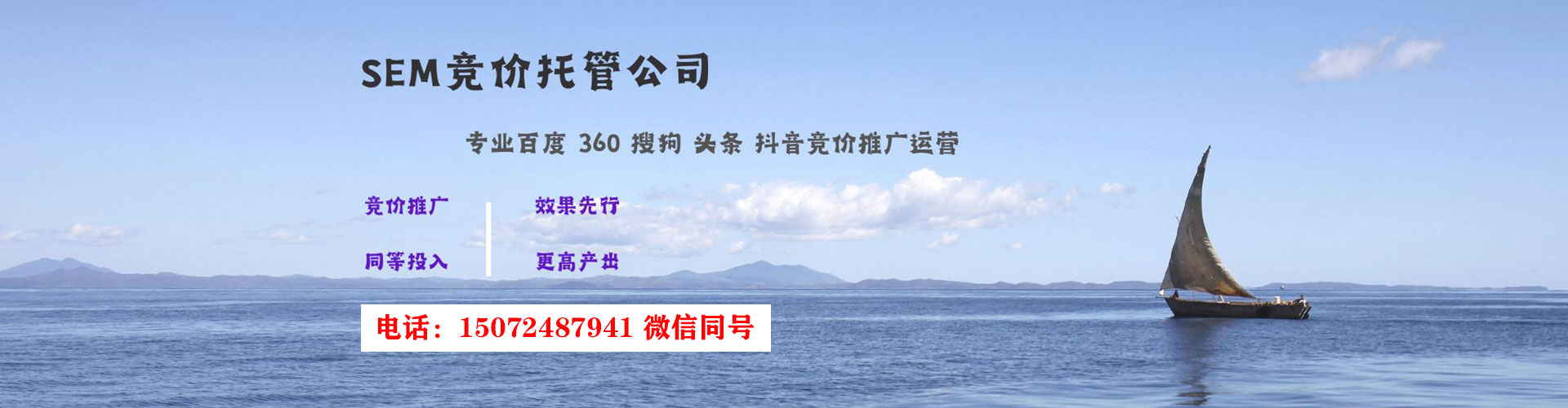 霍州sem优化师